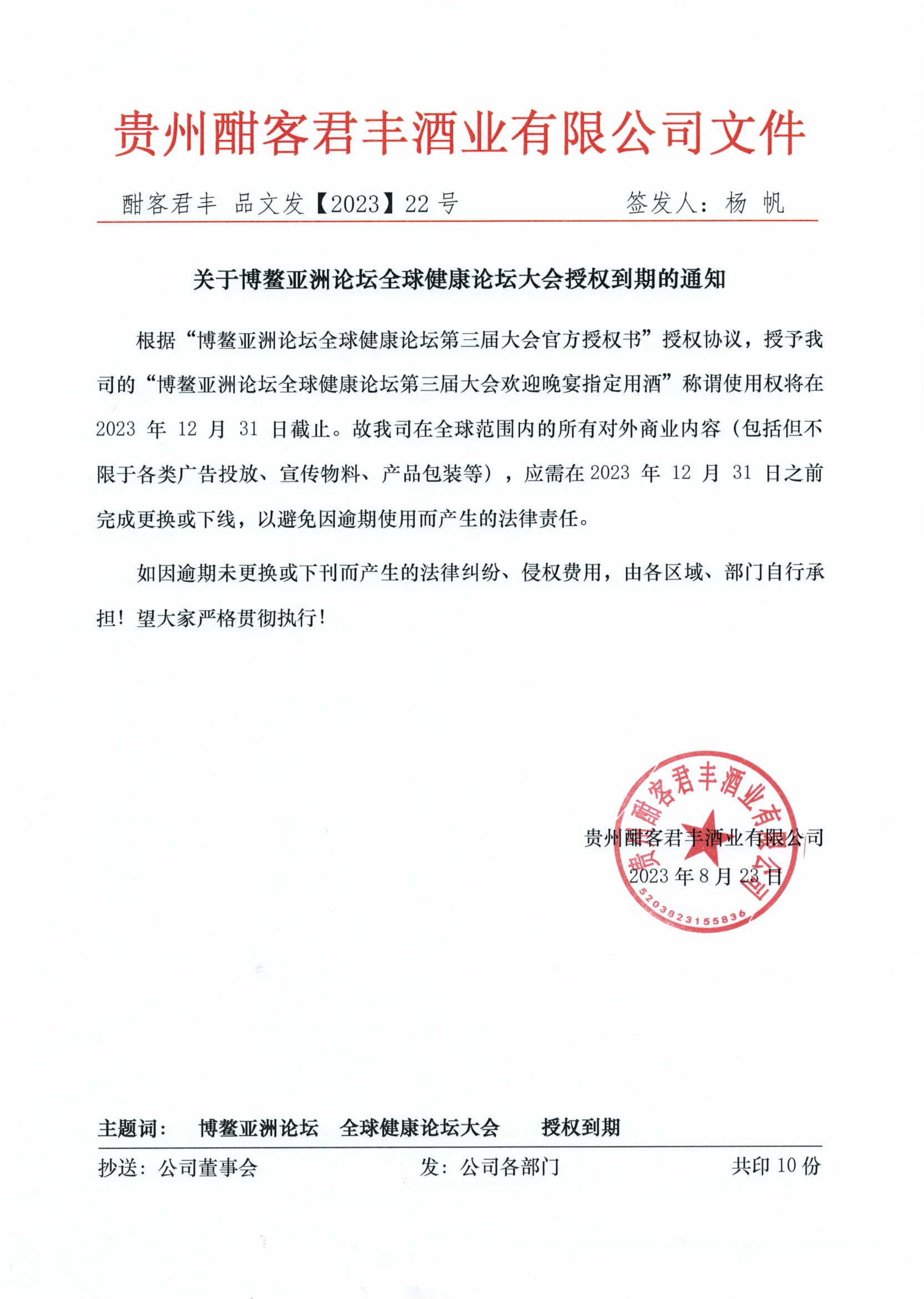 1693293317649002130.jpg page-00001.jpg