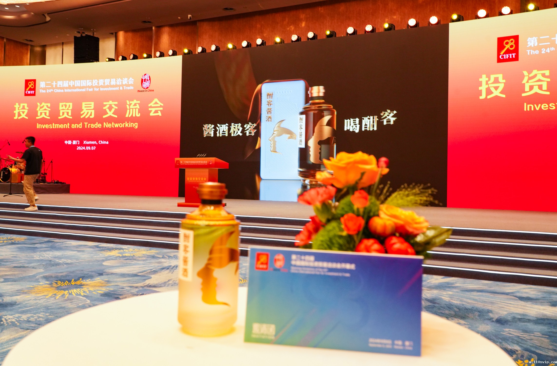 1726209676988071996.jpg 2024投洽会指定用酒 (2).jpg