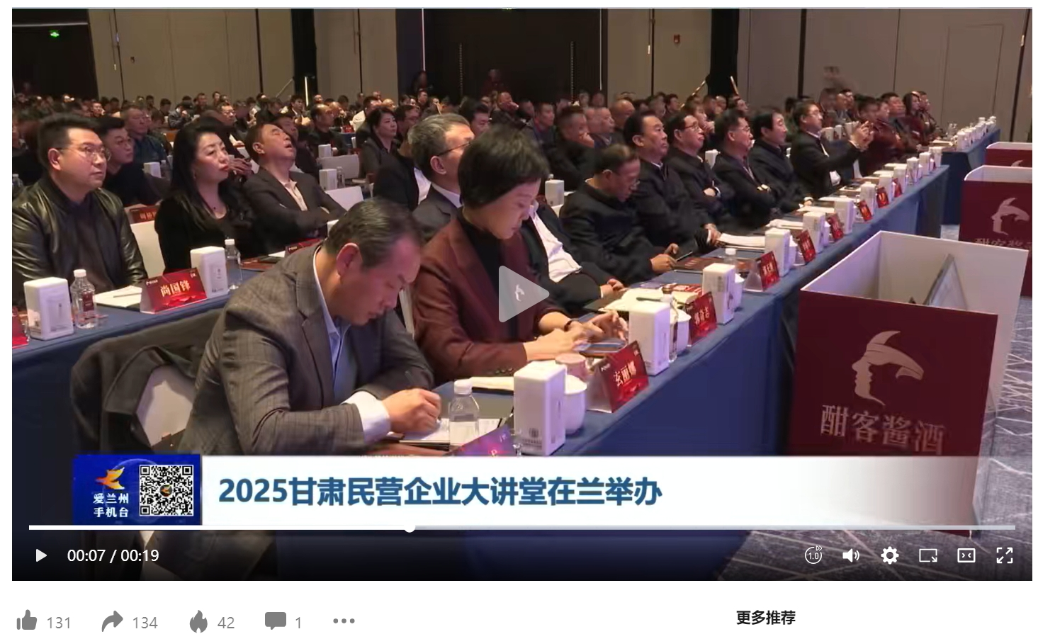 1743472485166022596.png 兰州电视台1.png