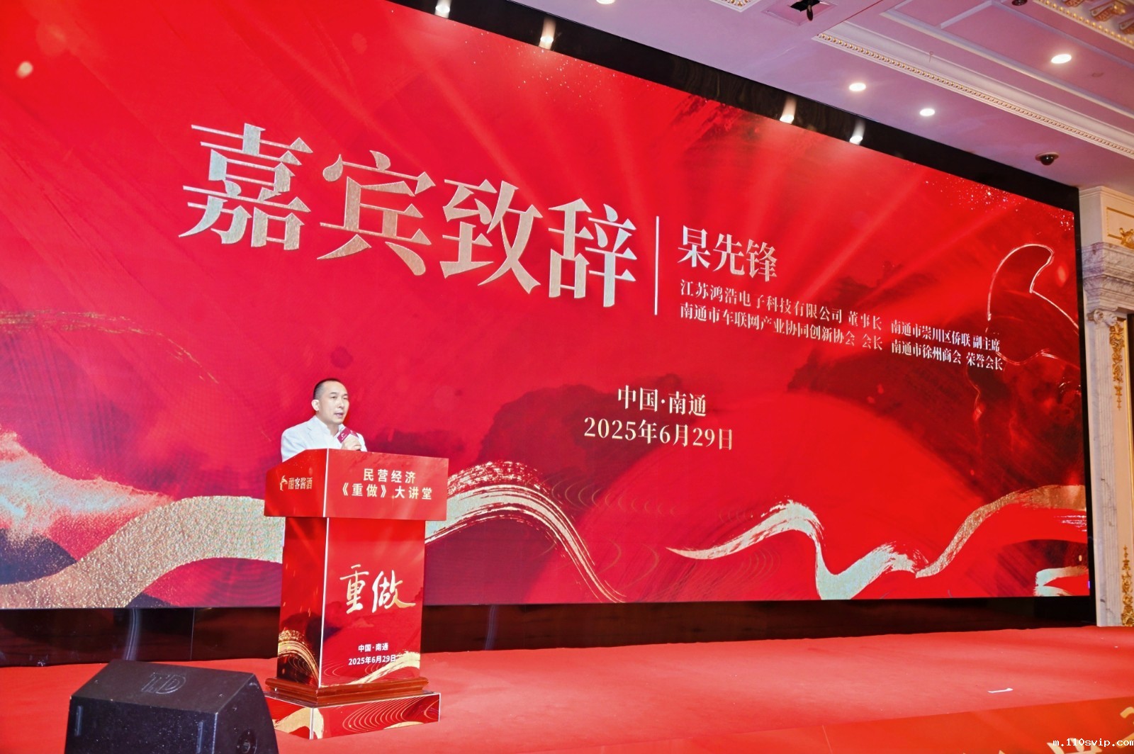 1751609803899023165.jpg 杲先锋致辞.jpg