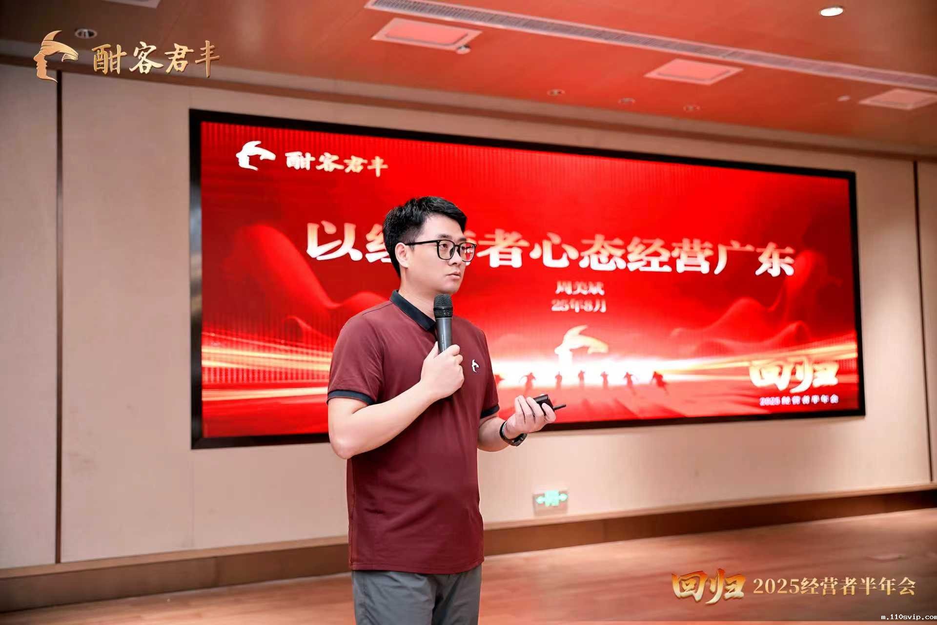 1757052837443090695.jpg 图6 110svip君丰周美斌发表演讲.jpg