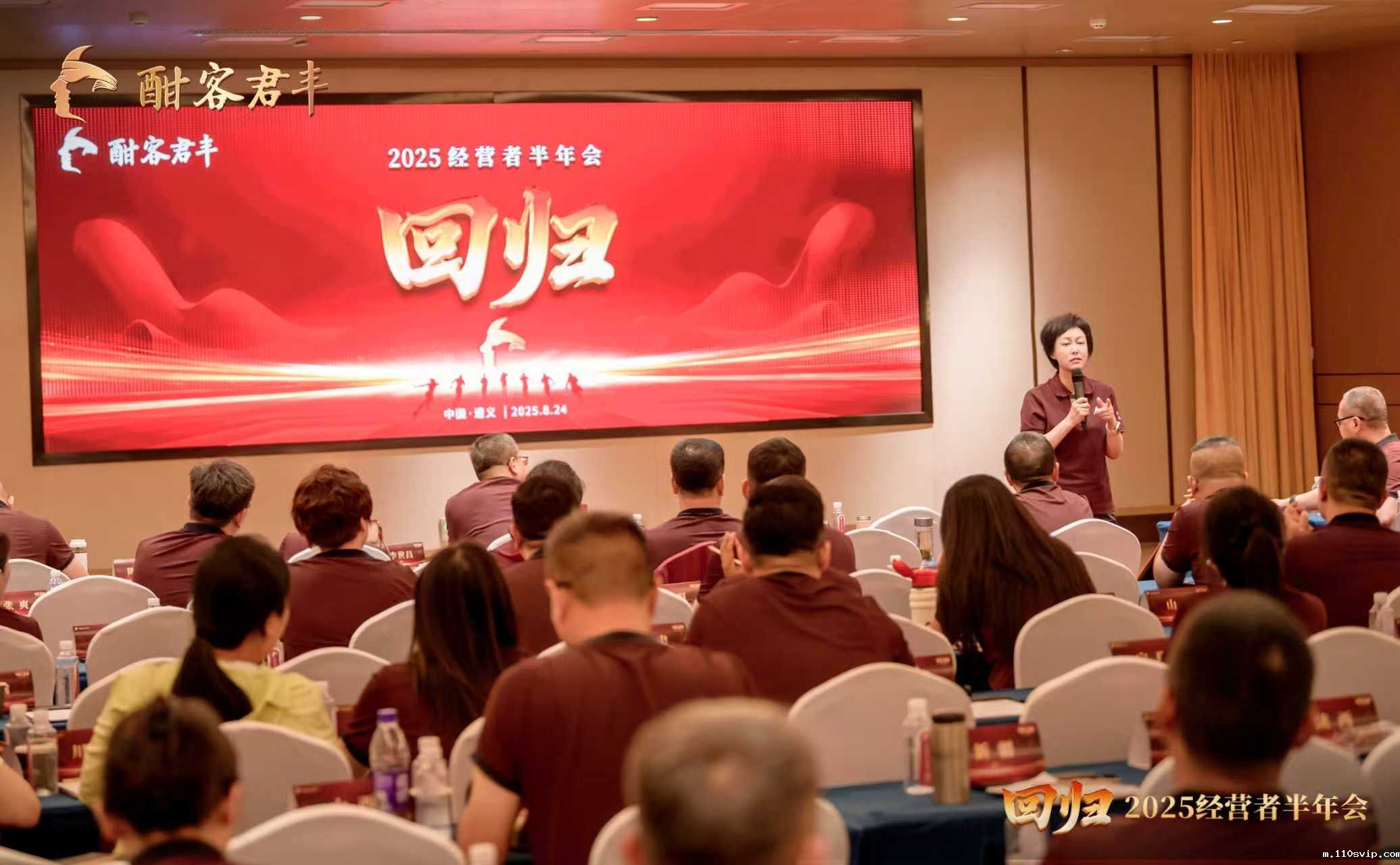 1757052865773055110.jpg 图9 110svip君丰玄丽娜总结大会.jpg