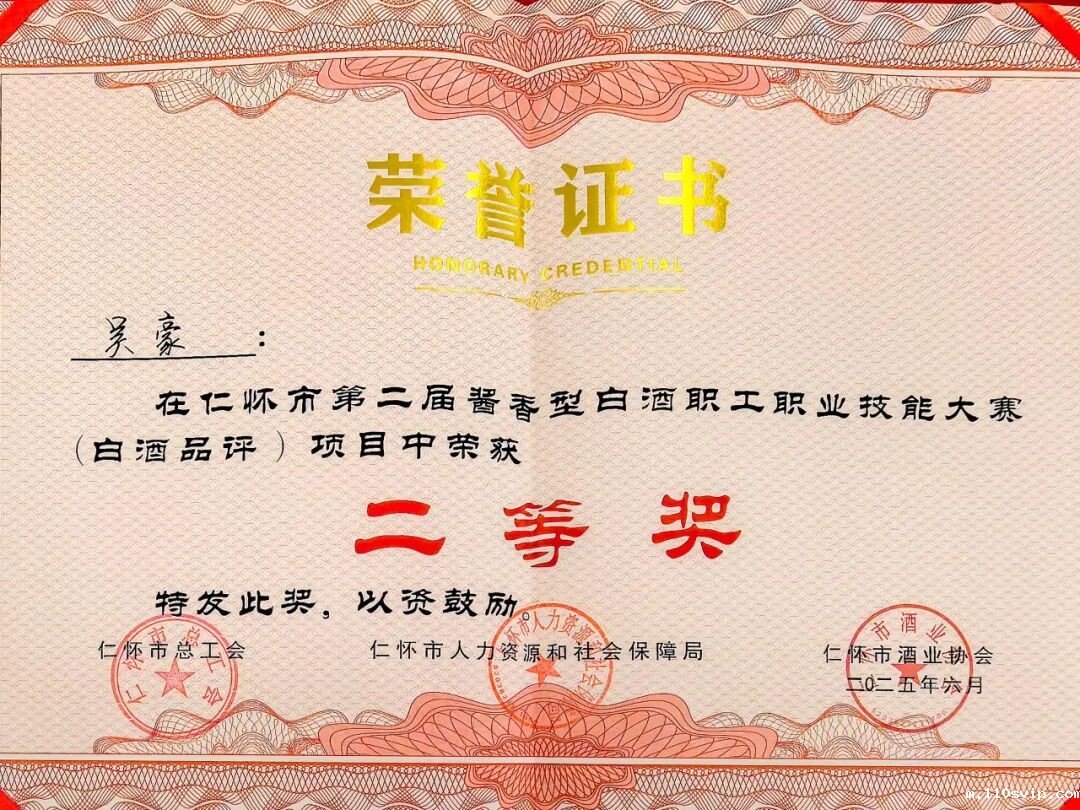 1758265966435066079.jpeg 吴豪.jpeg